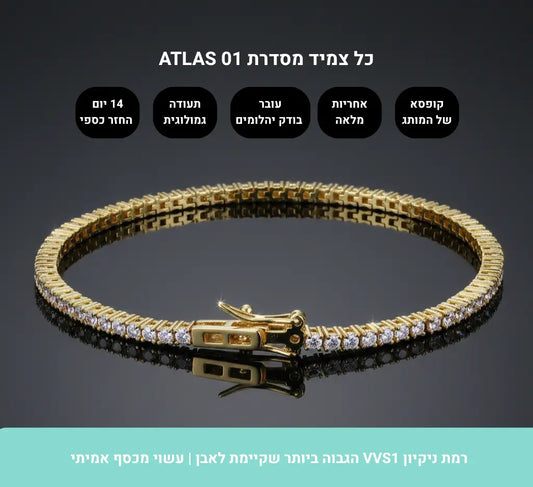 ATLAS 01 – THE BRACELET | צמיד טניס 2 מ"מ